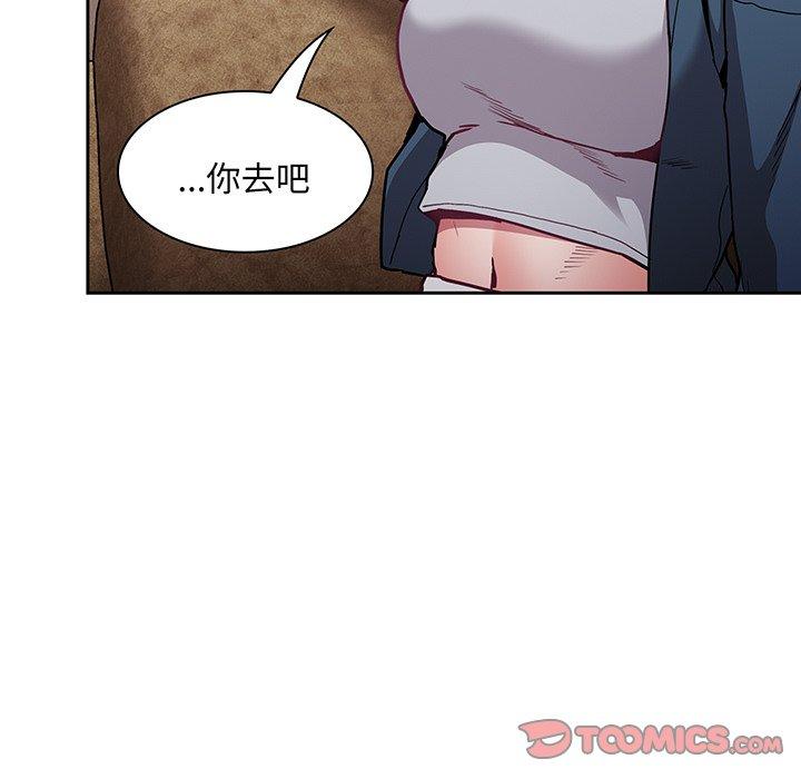 111P - 陌生的未婚妻/不请自来的未婚妻