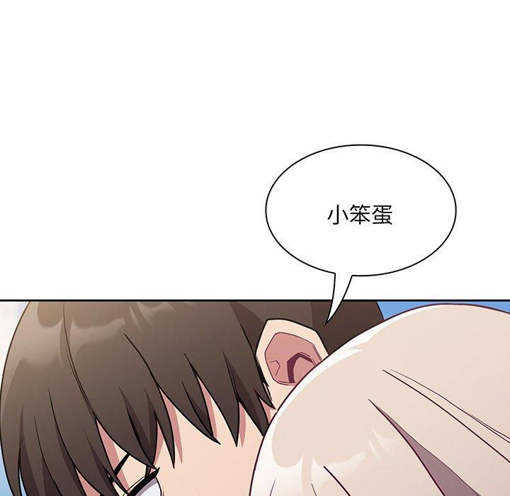 113P - 陌生的未婚妻/不请自来的未婚妻