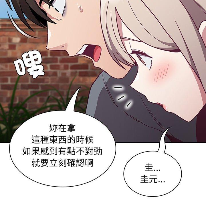 114P - 陌生的未婚妻/不请自来的未婚妻