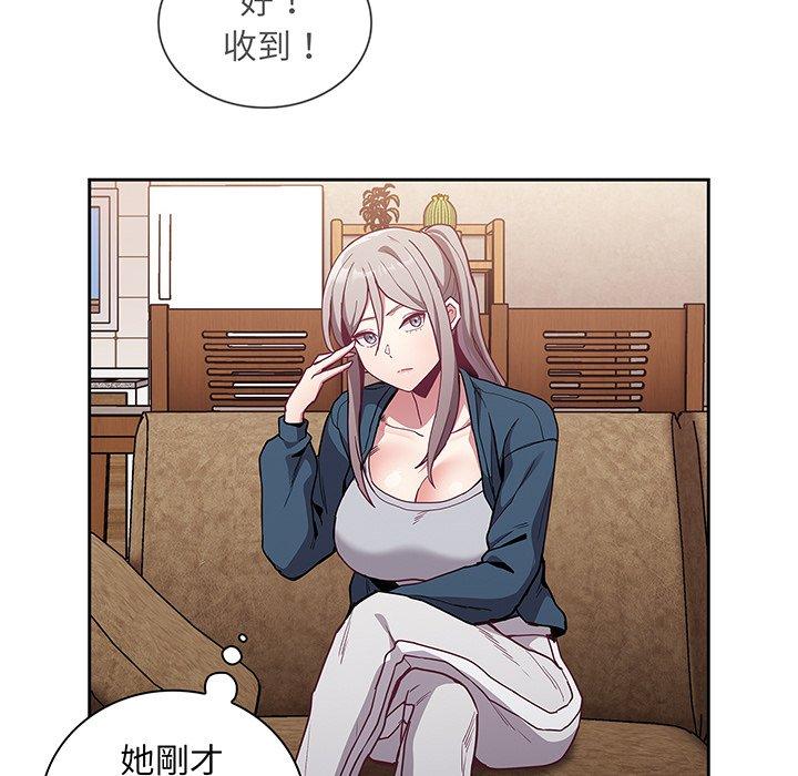 116P - 陌生的未婚妻/不请自来的未婚妻