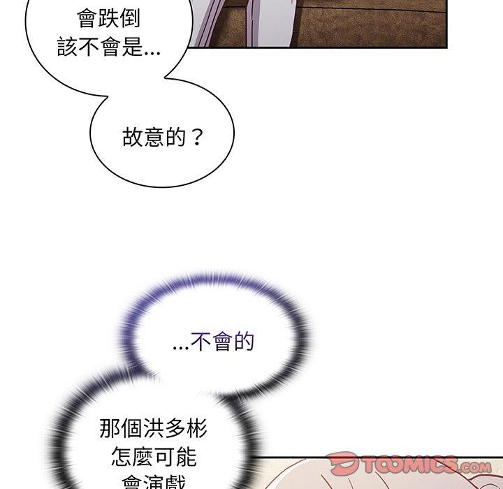 117P - 陌生的未婚妻/不请自来的未婚妻