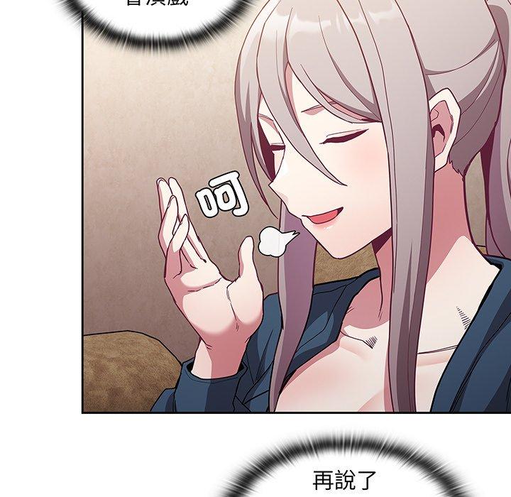 118P - 陌生的未婚妻/不请自来的未婚妻
