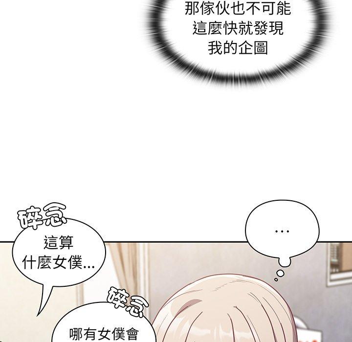 119P - 陌生的未婚妻/不请自来的未婚妻