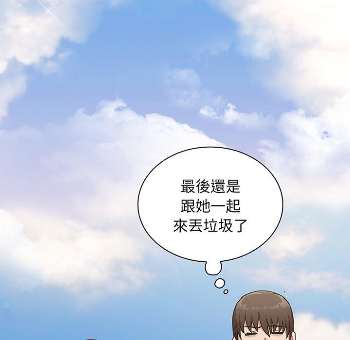124P - 陌生的未婚妻/不请自来的未婚妻