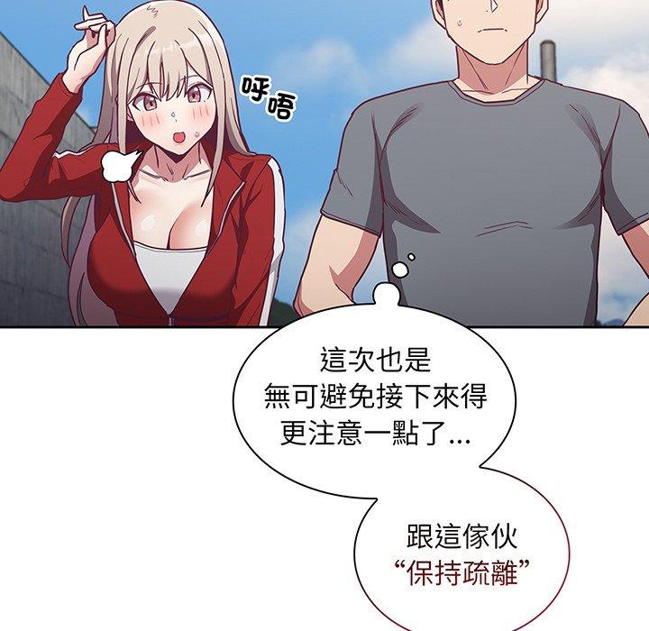125P - 陌生的未婚妻/不请自来的未婚妻