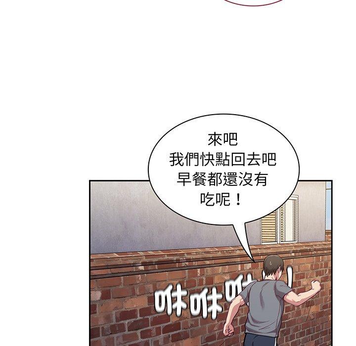 126P - 陌生的未婚妻/不请自来的未婚妻