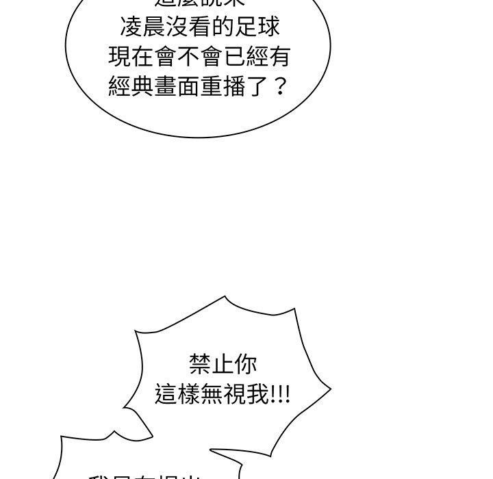 132P - 陌生的未婚妻/不请自来的未婚妻