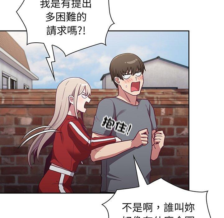 133P - 陌生的未婚妻/不请自来的未婚妻