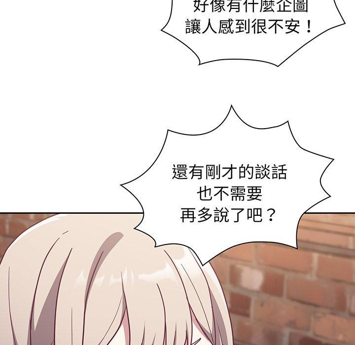 134P - 陌生的未婚妻/不请自来的未婚妻