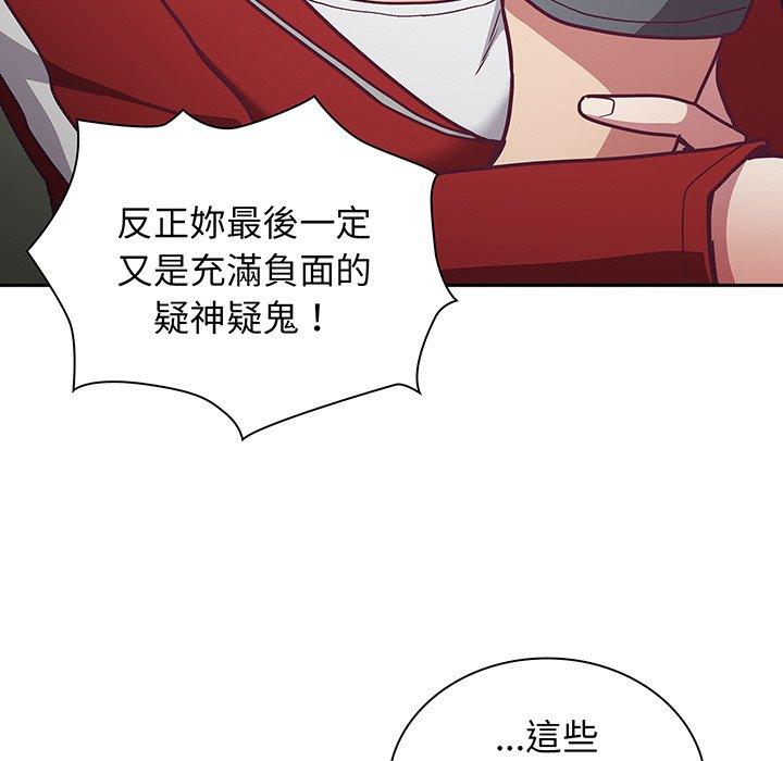 136P - 陌生的未婚妻/不请自来的未婚妻