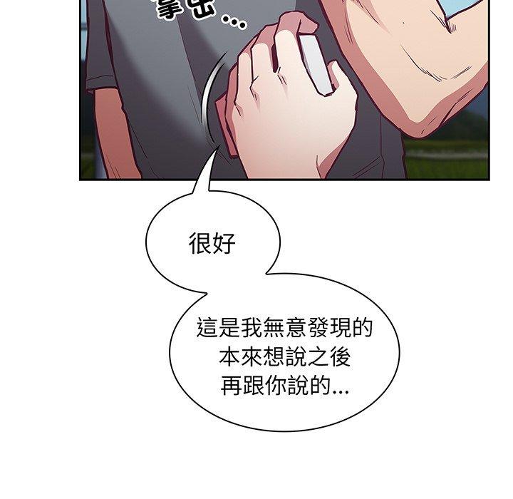 138P - 陌生的未婚妻/不请自来的未婚妻