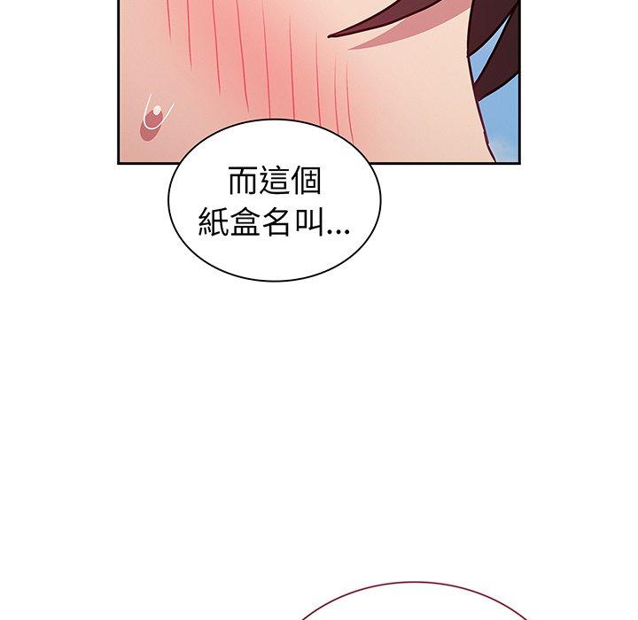 142P - 陌生的未婚妻/不请自来的未婚妻
