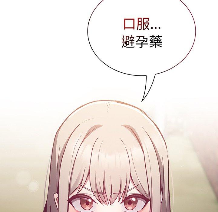 143P - 陌生的未婚妻/不请自来的未婚妻