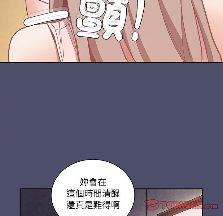 15P - 陌生的未婚妻/不请自来的未婚妻