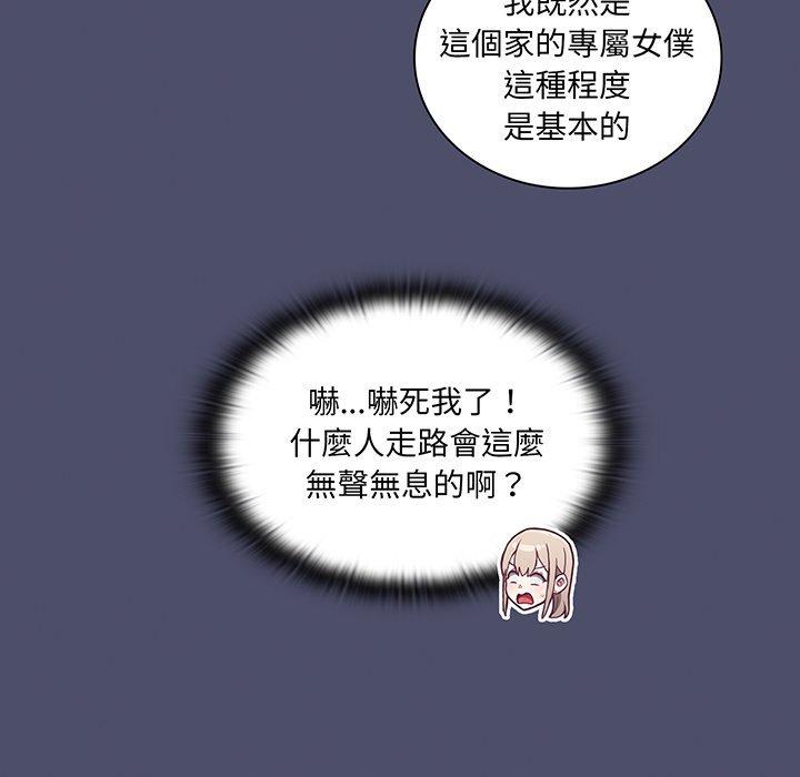 17P - 陌生的未婚妻/不请自来的未婚妻