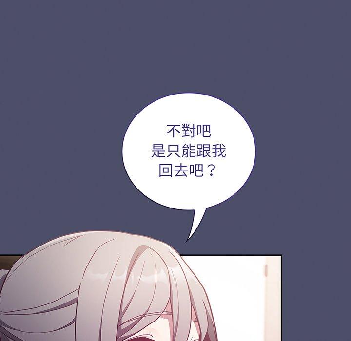 20P - 陌生的未婚妻/不请自来的未婚妻