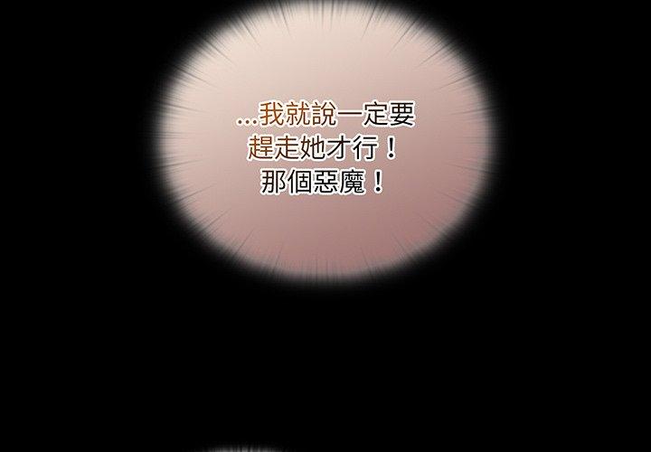 2P - 陌生的未婚妻/不请自来的未婚妻