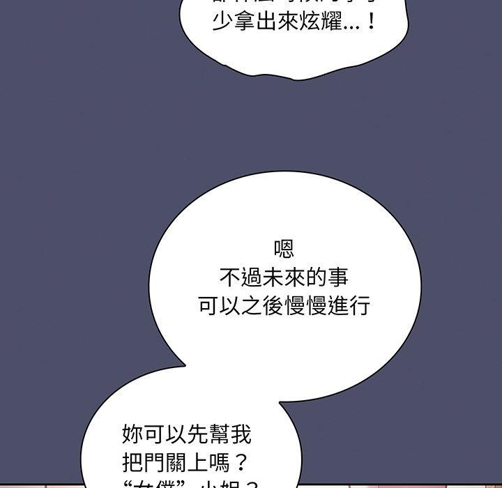 24P - 陌生的未婚妻/不请自来的未婚妻