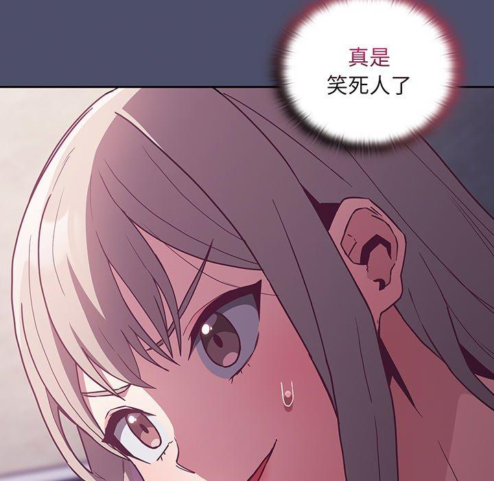29P - 陌生的未婚妻/不请自来的未婚妻