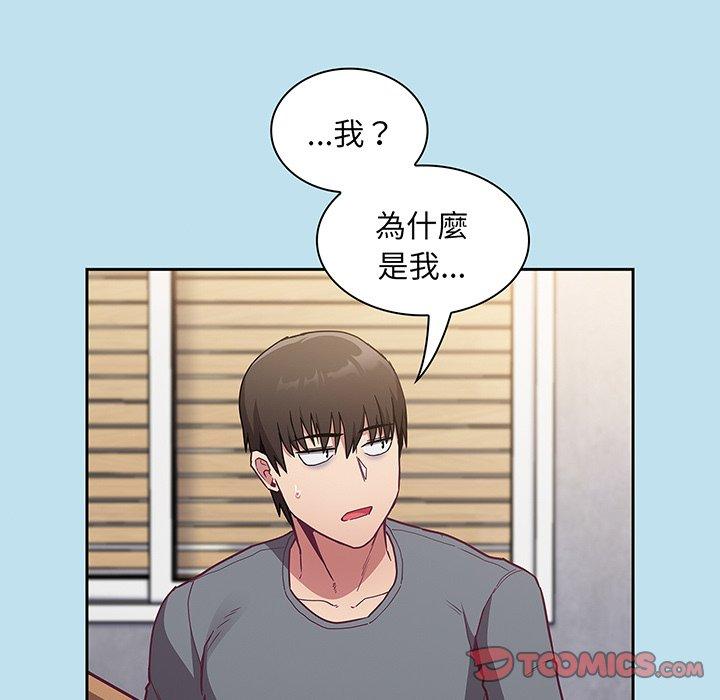 51P - 陌生的未婚妻/不请自来的未婚妻