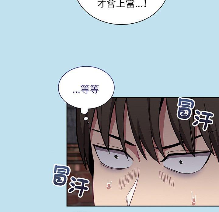 58P - 陌生的未婚妻/不请自来的未婚妻