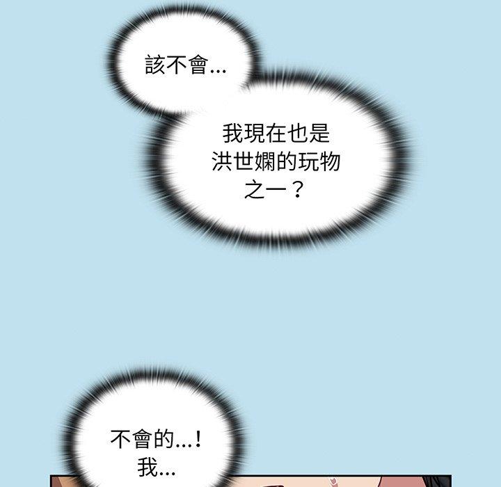 59P - 陌生的未婚妻/不请自来的未婚妻