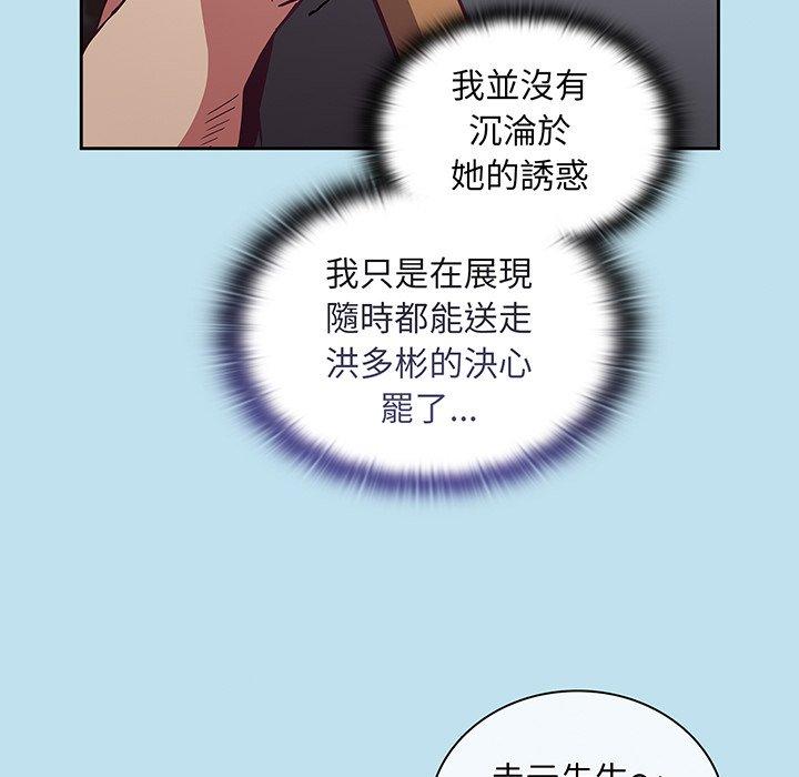 61P - 陌生的未婚妻/不请自来的未婚妻