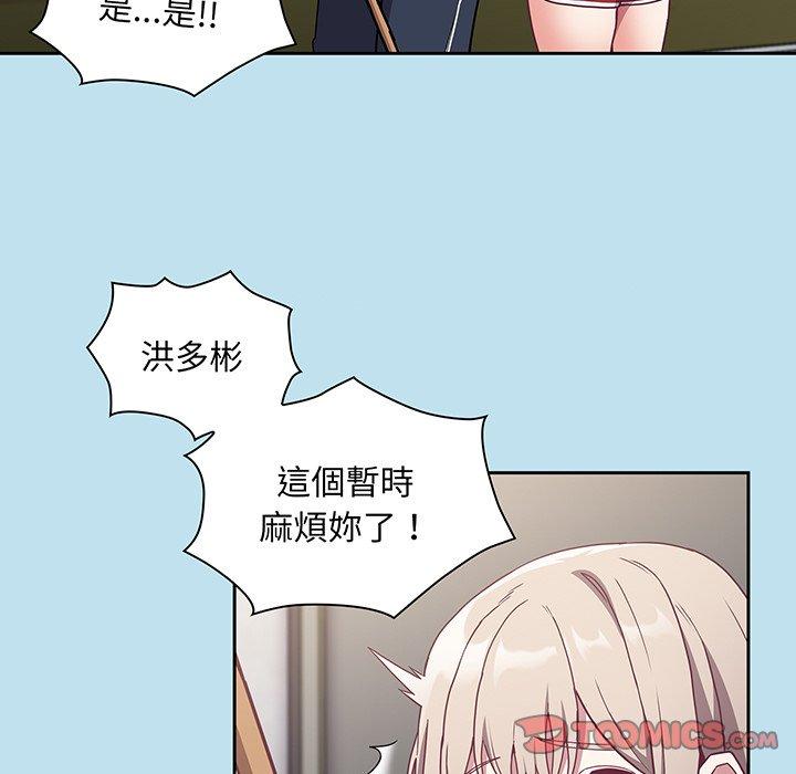 63P - 陌生的未婚妻/不请自来的未婚妻