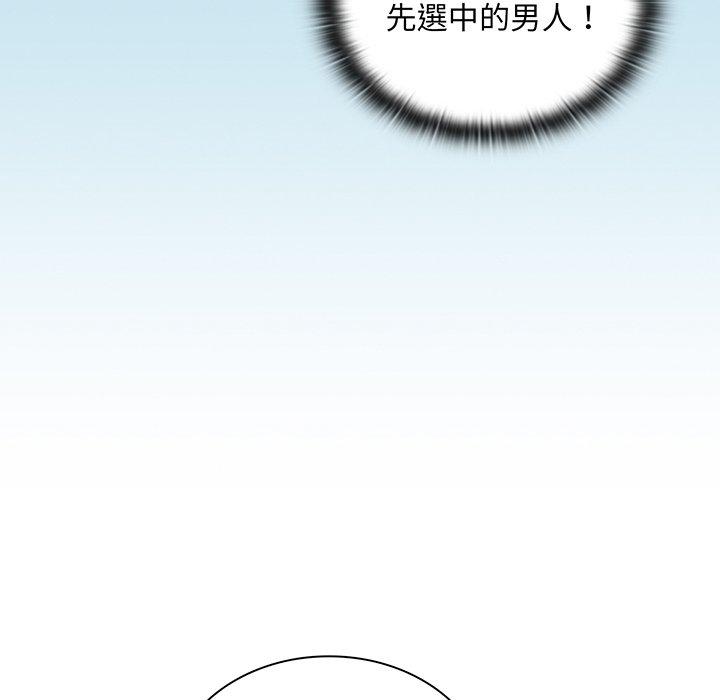 71P - 陌生的未婚妻/不请自来的未婚妻