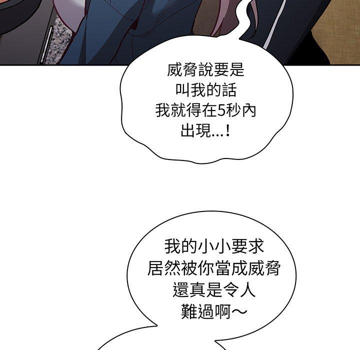 74P - 陌生的未婚妻/不请自来的未婚妻