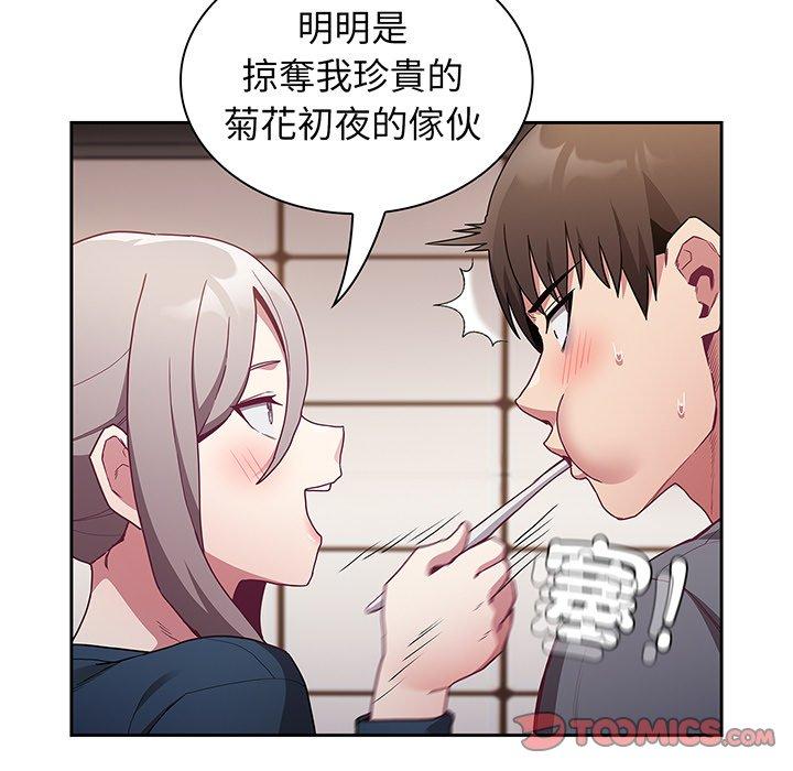 75P - 陌生的未婚妻/不请自来的未婚妻