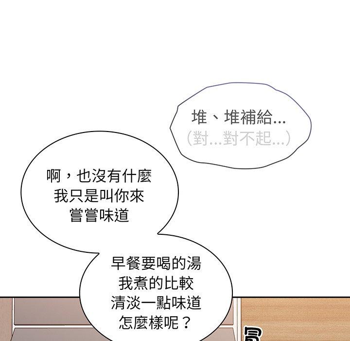 76P - 陌生的未婚妻/不请自来的未婚妻
