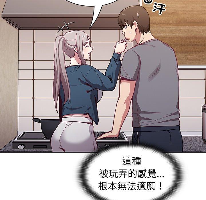77P - 陌生的未婚妻/不请自来的未婚妻