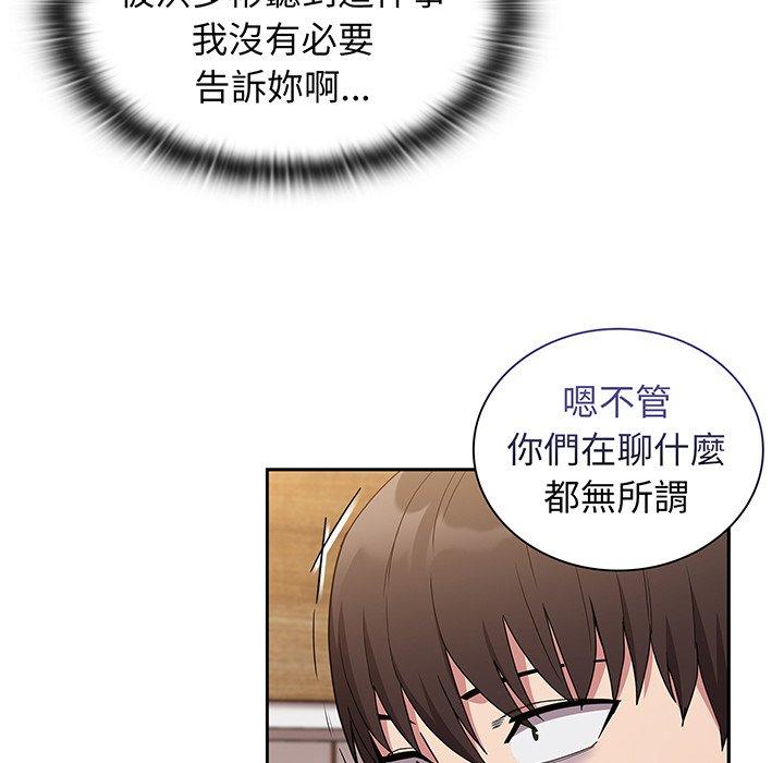 82P - 陌生的未婚妻/不请自来的未婚妻