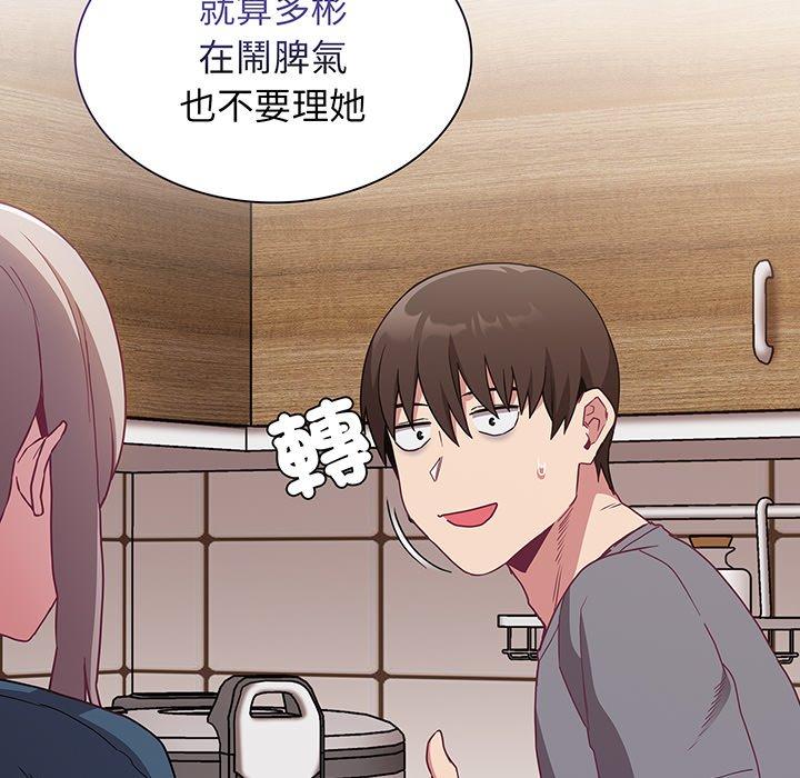 84P - 陌生的未婚妻/不请自来的未婚妻