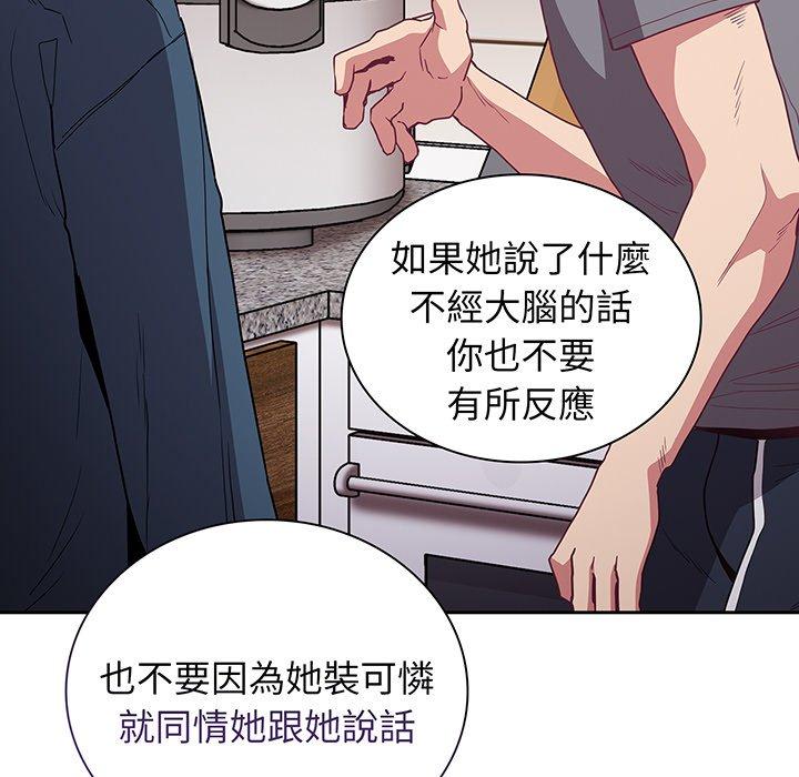 85P - 陌生的未婚妻/不请自来的未婚妻