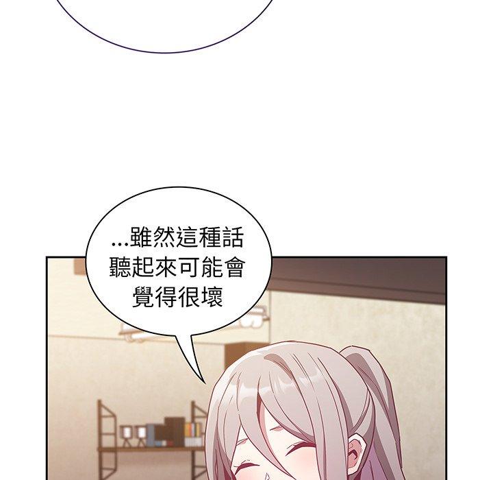 86P - 陌生的未婚妻/不请自来的未婚妻
