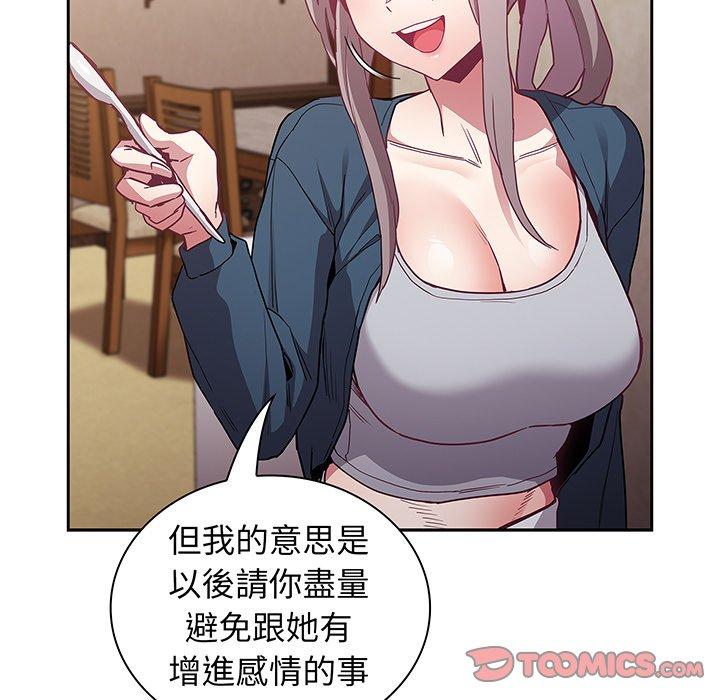87P - 陌生的未婚妻/不请自来的未婚妻