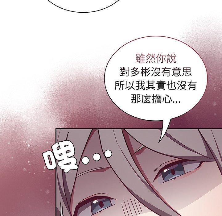 88P - 陌生的未婚妻/不请自来的未婚妻