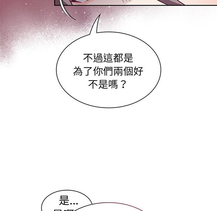 89P - 陌生的未婚妻/不请自来的未婚妻