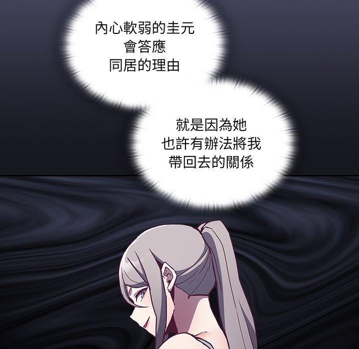 8P - 陌生的未婚妻/不请自来的未婚妻