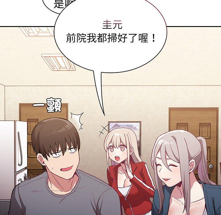 90P - 陌生的未婚妻/不请自来的未婚妻