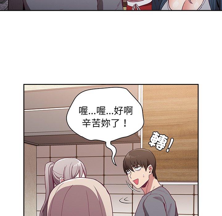 91P - 陌生的未婚妻/不请自来的未婚妻