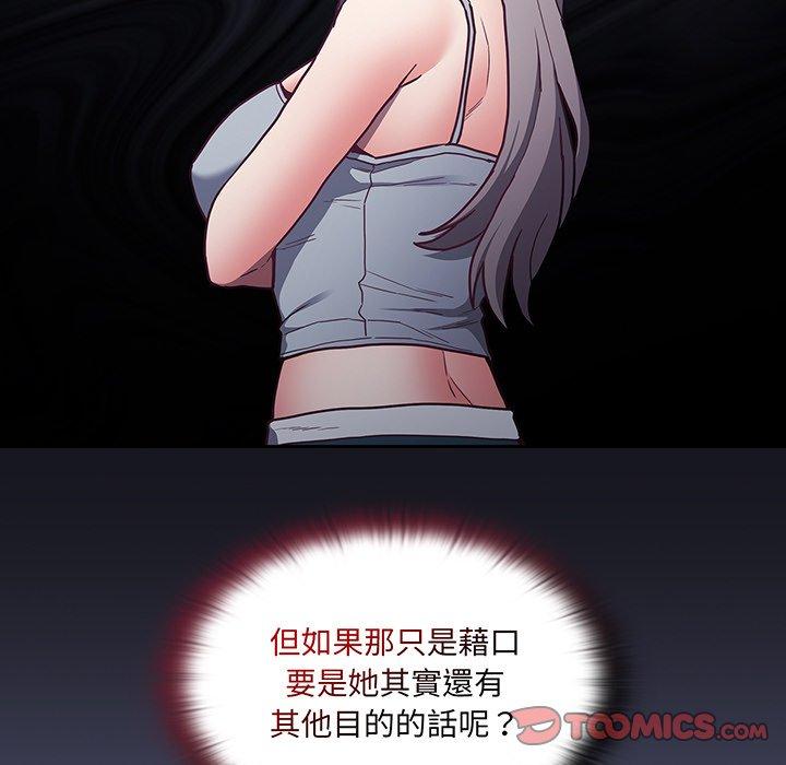 9P - 陌生的未婚妻/不请自来的未婚妻