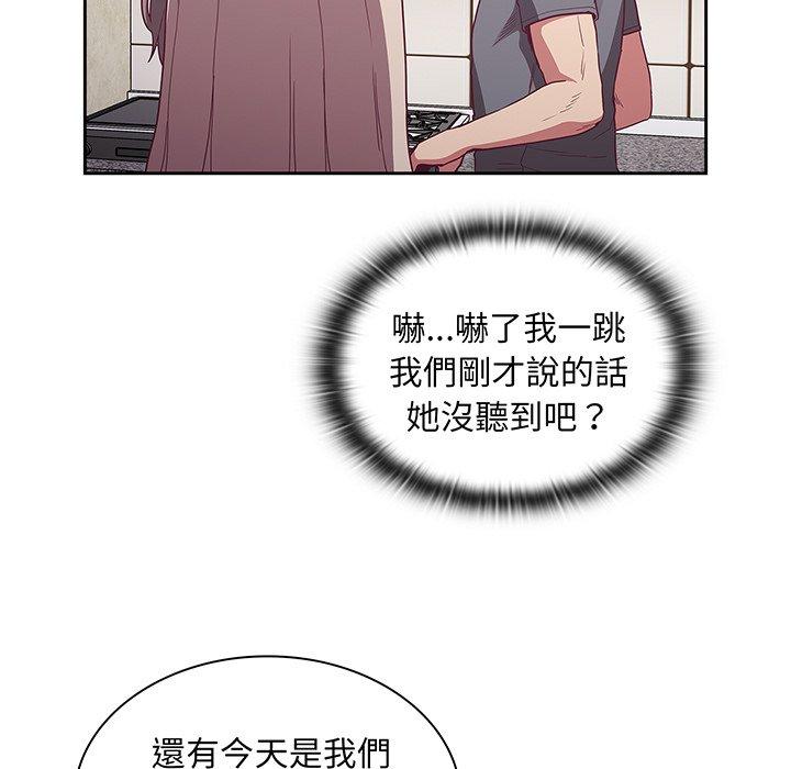 92P - 陌生的未婚妻/不请自来的未婚妻