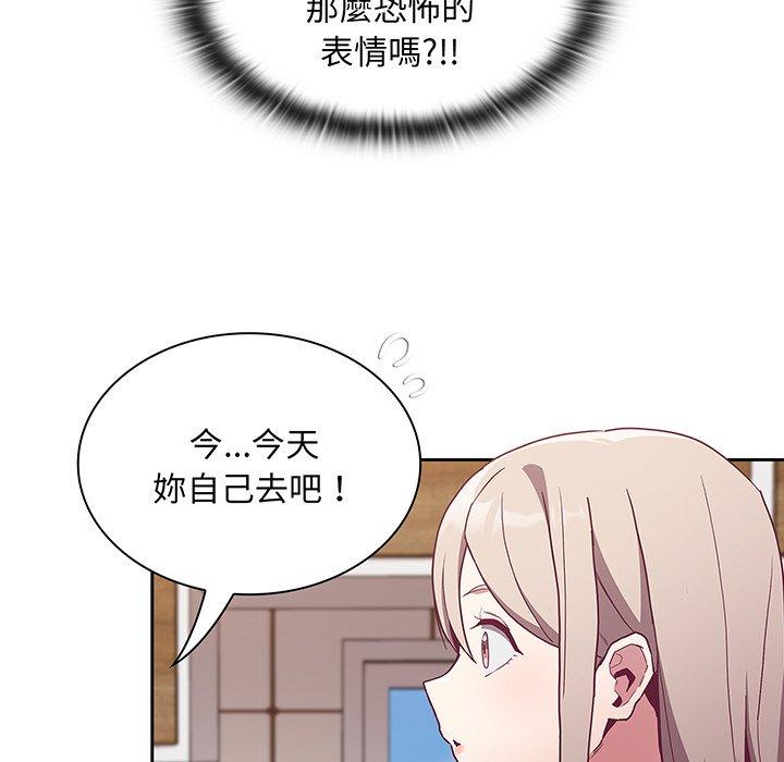 96P - 陌生的未婚妻/不请自来的未婚妻