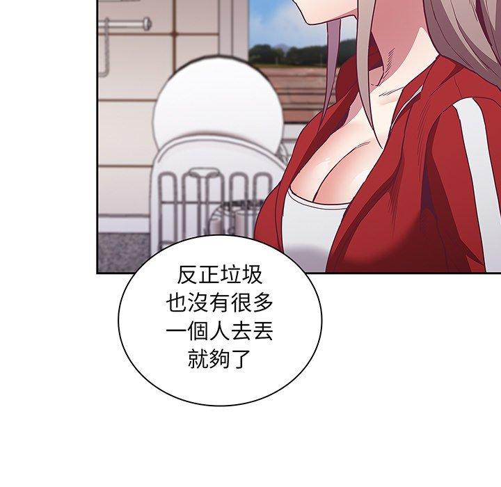 97P - 陌生的未婚妻/不请自来的未婚妻
