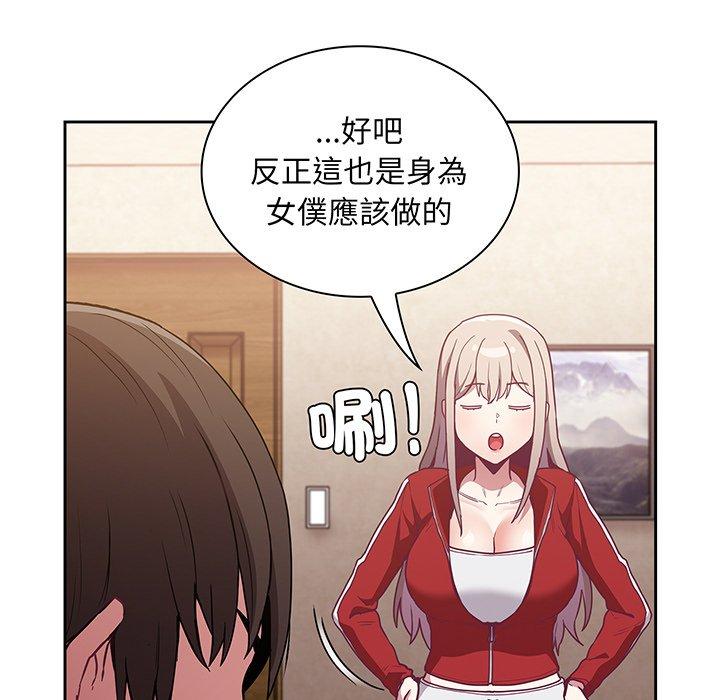 98P - 陌生的未婚妻/不请自来的未婚妻