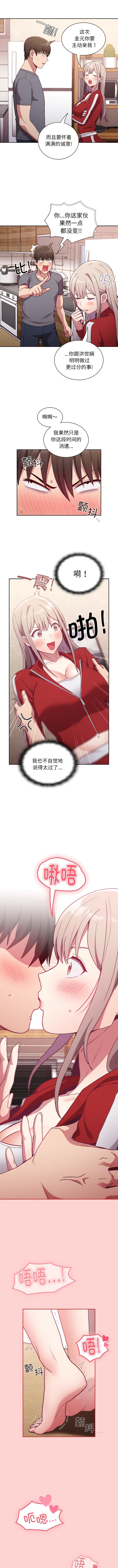10P - 陌生的未婚妻/不请自来的未婚妻