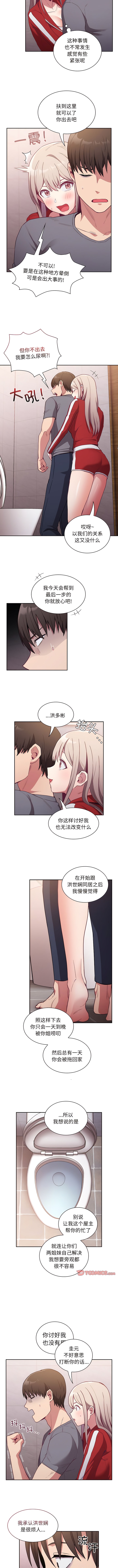 4P - 陌生的未婚妻/不请自来的未婚妻